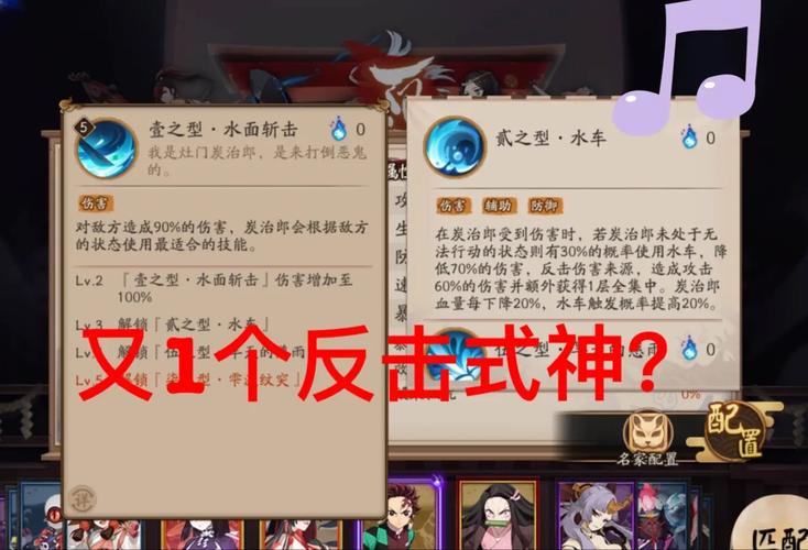 魂色武力系炭治郎（SSR）深度解析与攻略秘籍