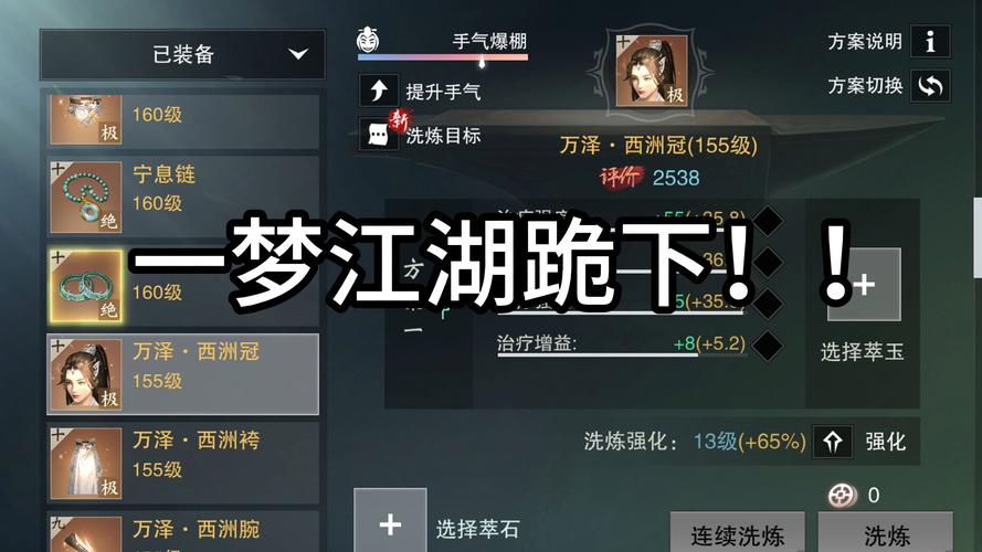 一梦江湖血量飙升秘籍，全方位提升攻略