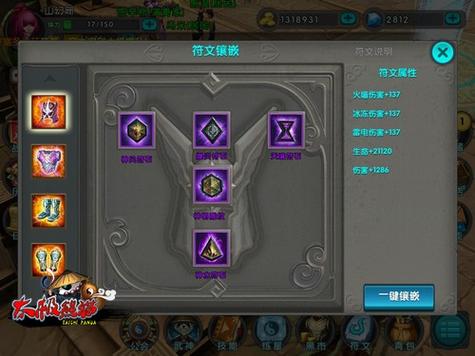 太极熊猫武神陈的无敌搭配秘籍