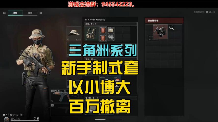 三角洲行动，以小博大的致胜秘籍全解析