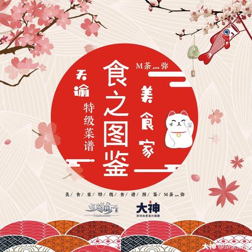 天谕手游食材获取秘籍大公开