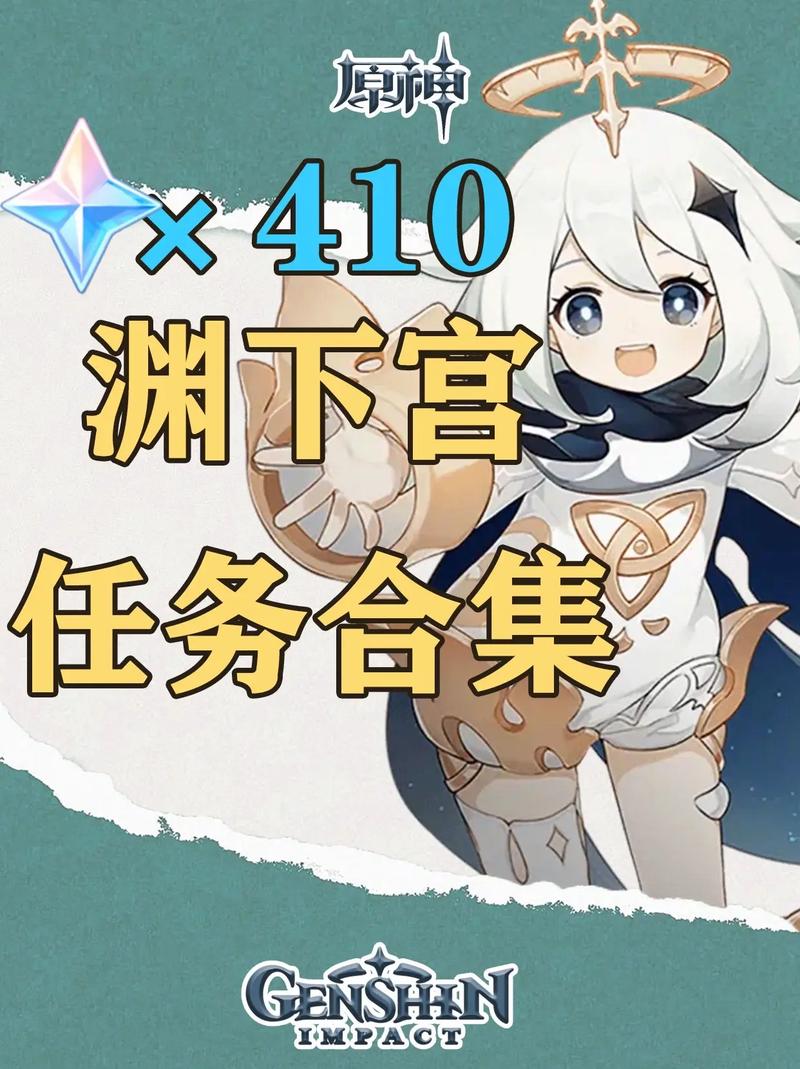 原神渊下宫开启攻略与前置任务全解析