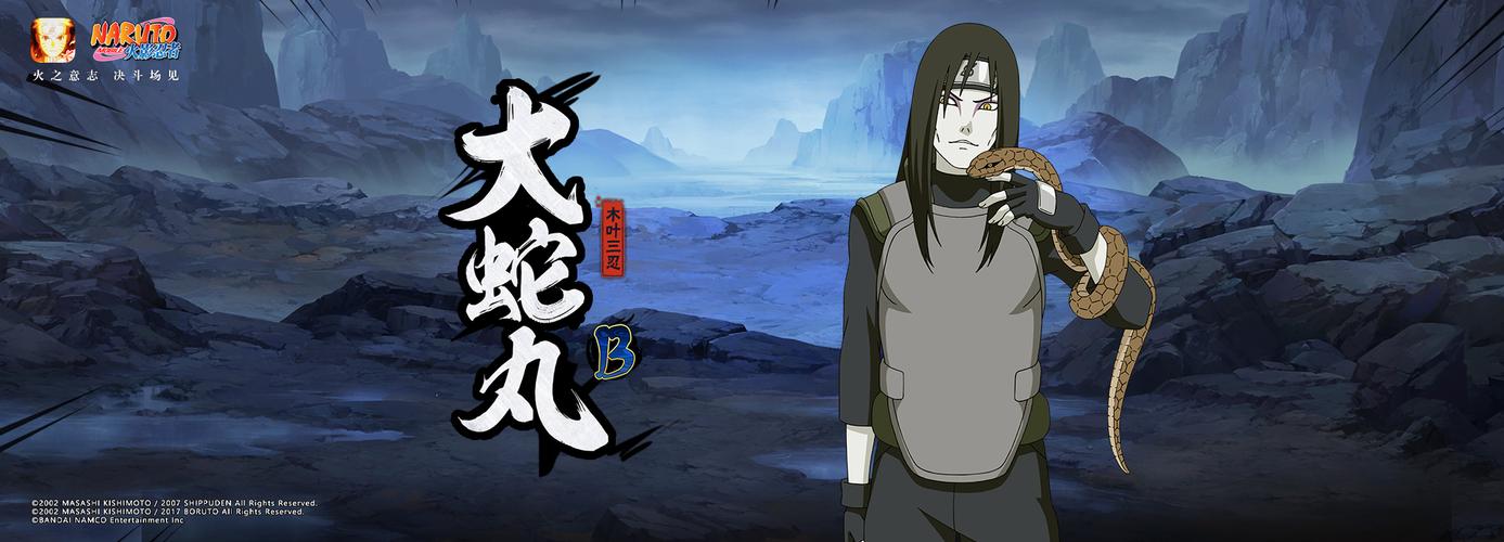 火影忍者手游，木叶贺蛇年 精彩活动全解析
