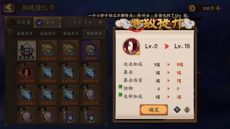 阴阳师阿修罗御魂搭配全攻略 助你称霸平安京