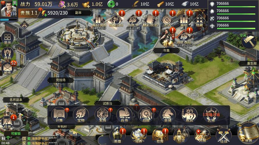 天命主公即将来袭 公测上线时间抢先看