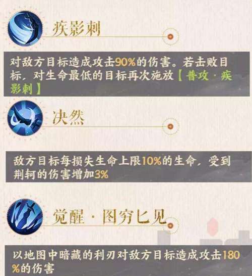 忘川风华录荆轲灵器搭配的绝佳攻略