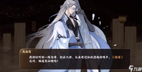 忘川风华录荆轲灵器搭配的绝佳攻略