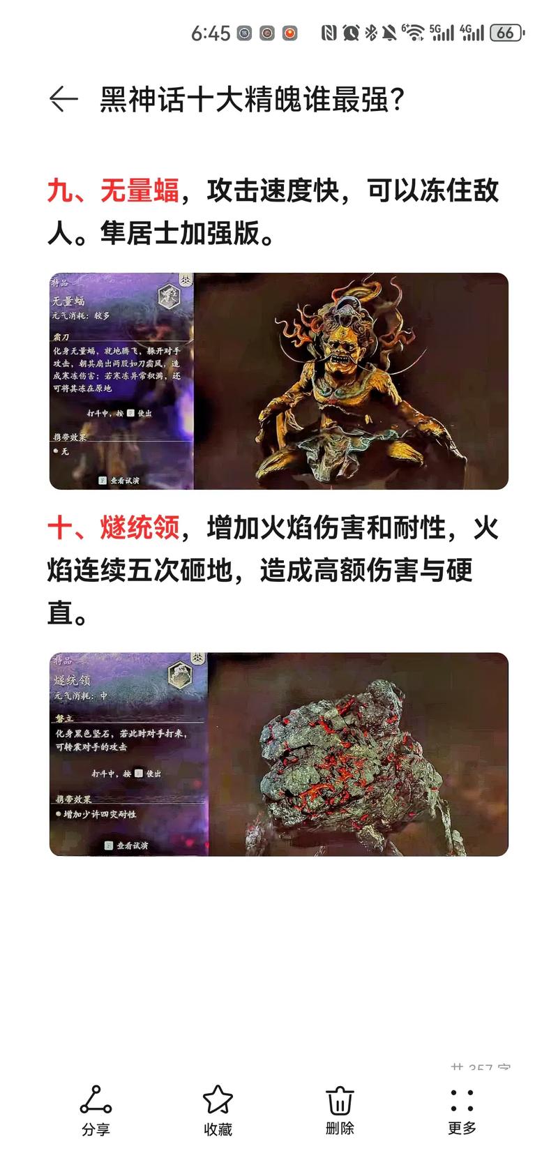 黑神话悟空手游，精魄吸收与消失问题全解