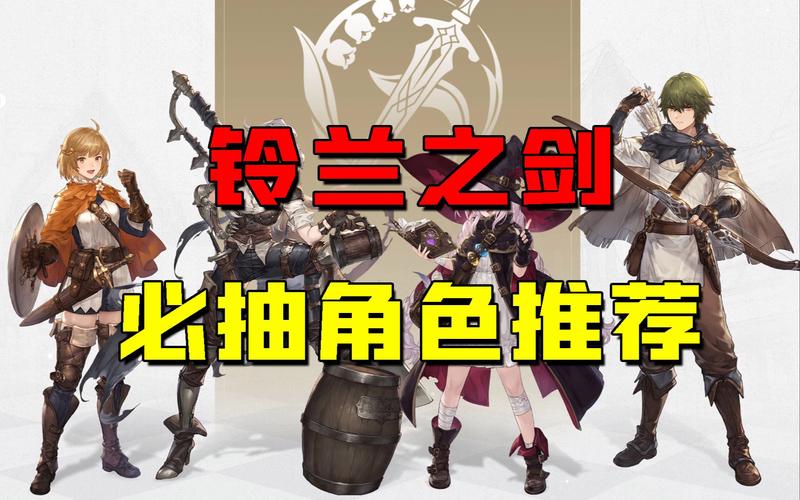 铃兰之剑，深度解析现有专属解放 冲击和平世界巅峰