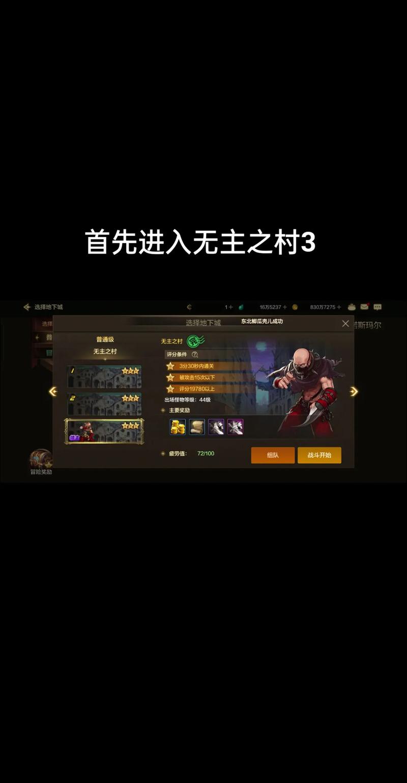 解析地下城与勇士手游中鸟背图的秘密