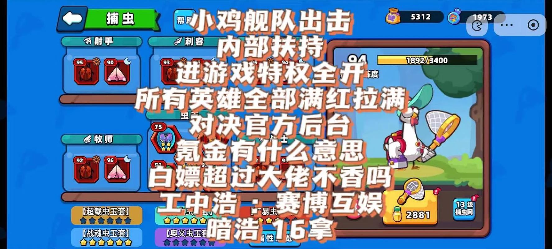 小鸡舰队出击强袭鸡甲强度全面解析