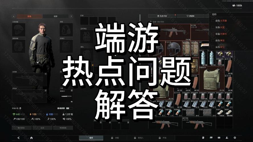 暗区突围端游与手游联机可行性深度剖析