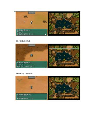 重装机兵隐藏物品全揭秘，位置与获取秘籍
