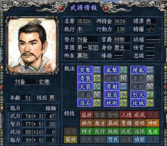 三国志 8 重制版武名飙升秘籍大公开
