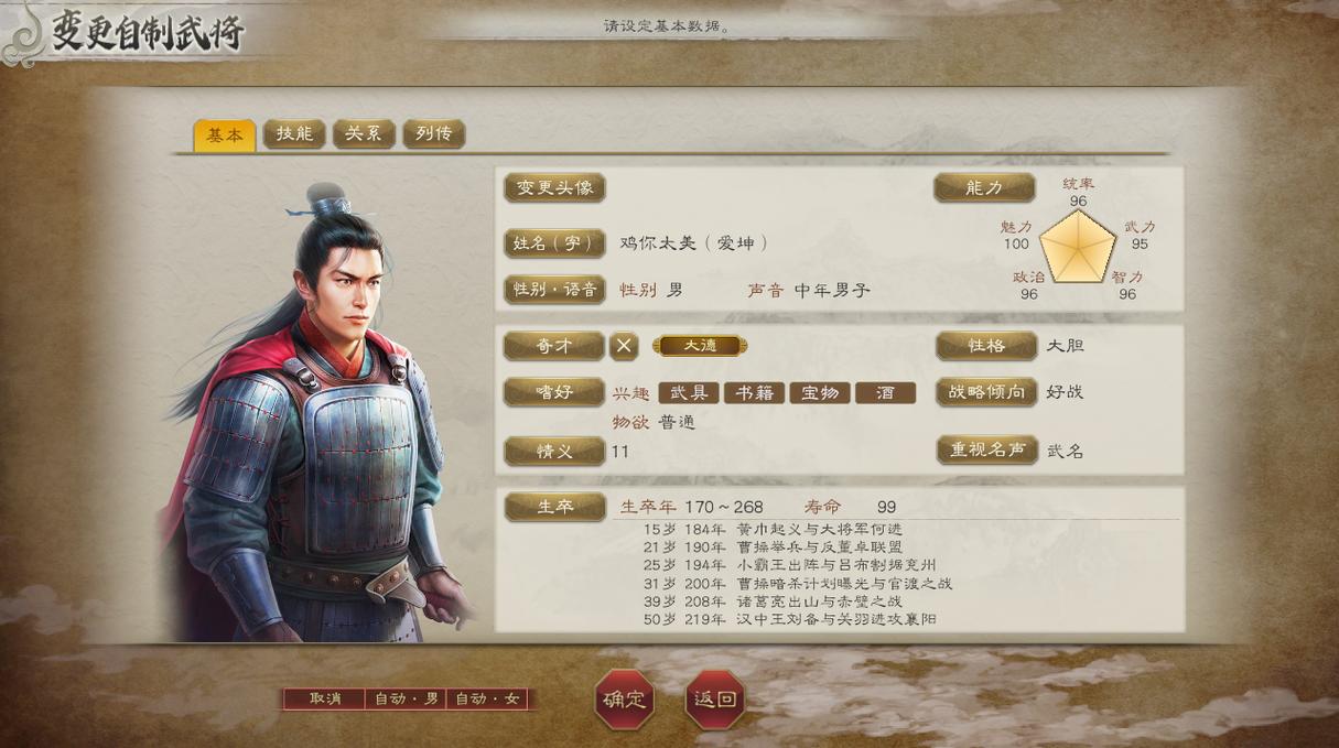 三国志 8 重制版武名飙升秘籍大公开