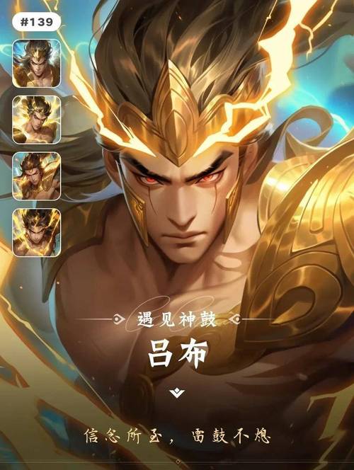 王者荣耀 2024 吕布遇见神鼓皮肤返场详情大揭秘