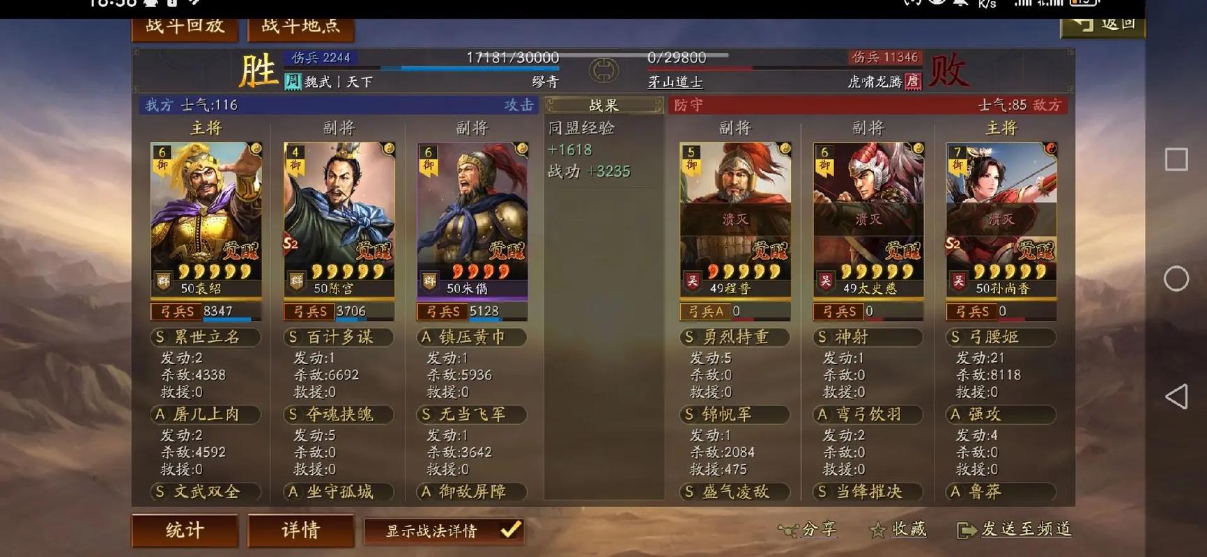 三国志·战略版，吴国 T0 肉弓的无敌秘诀