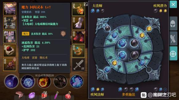 魔渊之刃，打造法师高伤魔盘的终极秘籍