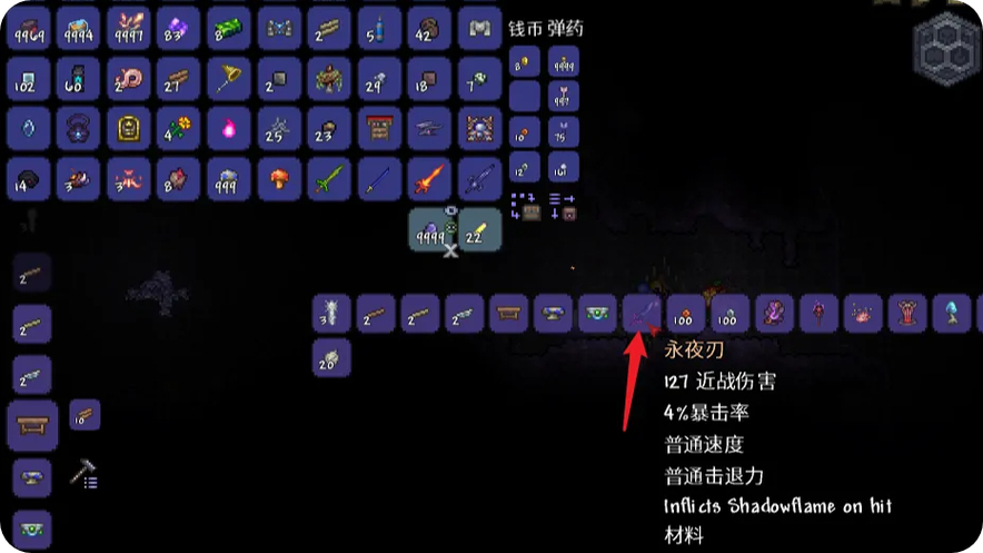 泰拉瑞亚，解锁永夜之刃的合成秘籍