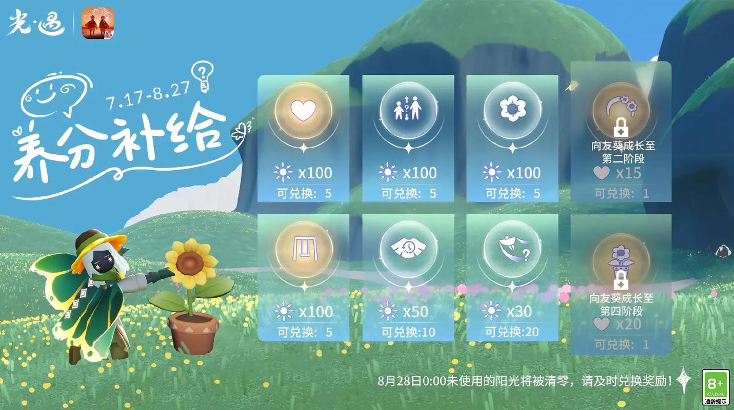 光遇有友节活动全解析，惊喜与欢乐不断