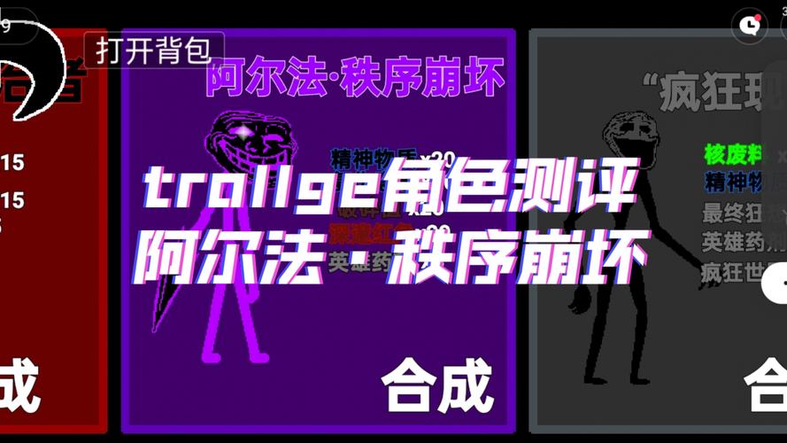 疯狂的阿尔法测试开启，Bug 问题全解析