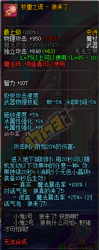 DNF神界版本冰洁装备最优之选指南
