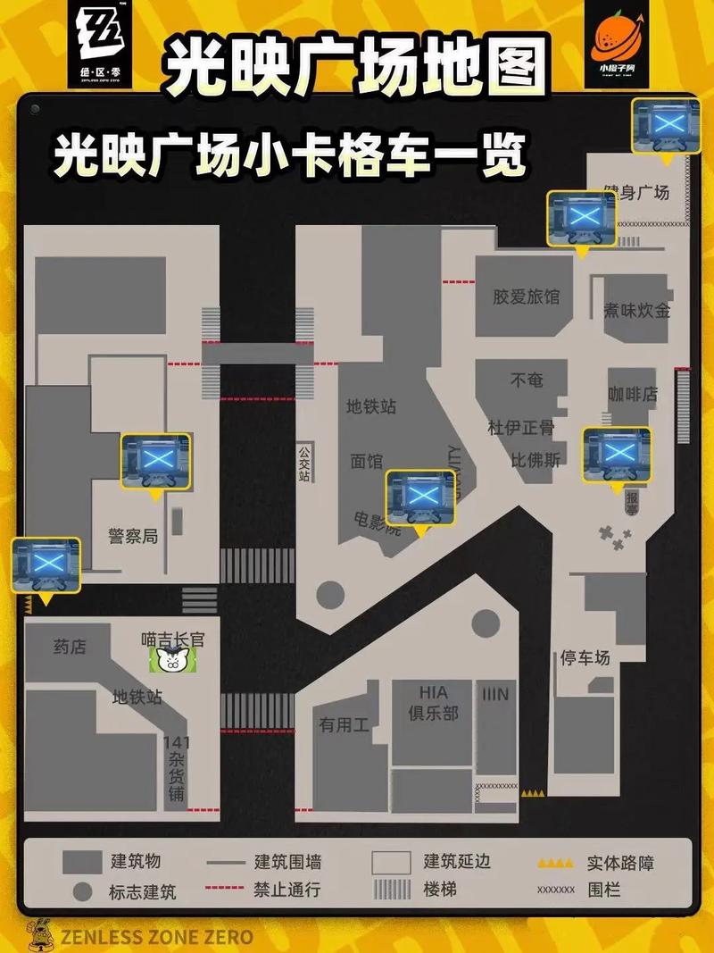 绝区零全拉力委托宝箱位置大揭秘