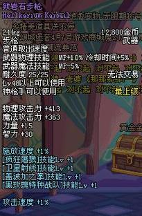 DNF 韩服步枪大揭秘,谁是最佳之选