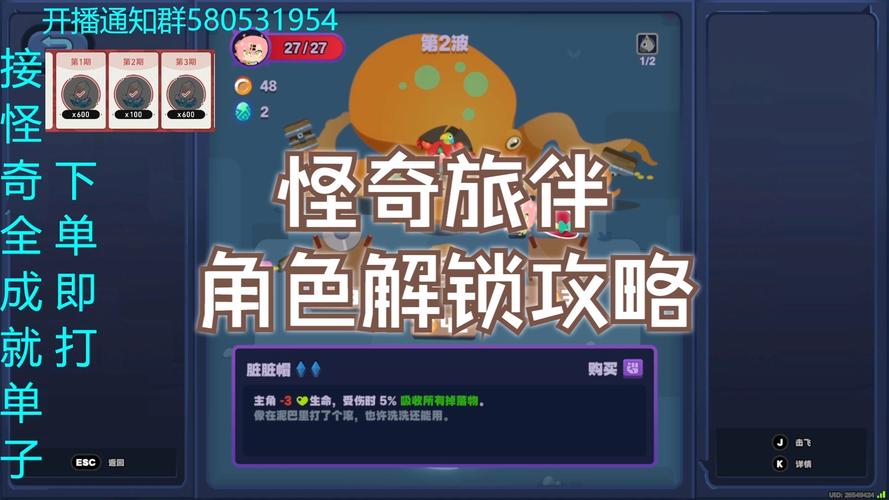 绝区零,怪奇旅伴高分秘籍全解析