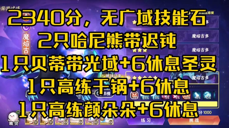 手游精灵世界，魔焰古多、青瓦蜈蚣与天和雀全解析
