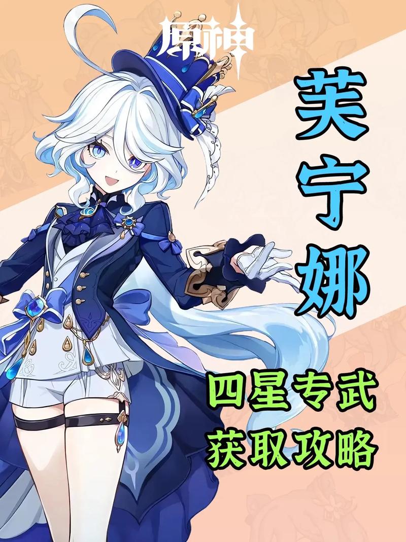 原神芙宁娜技能解析与天赋加点最优策略