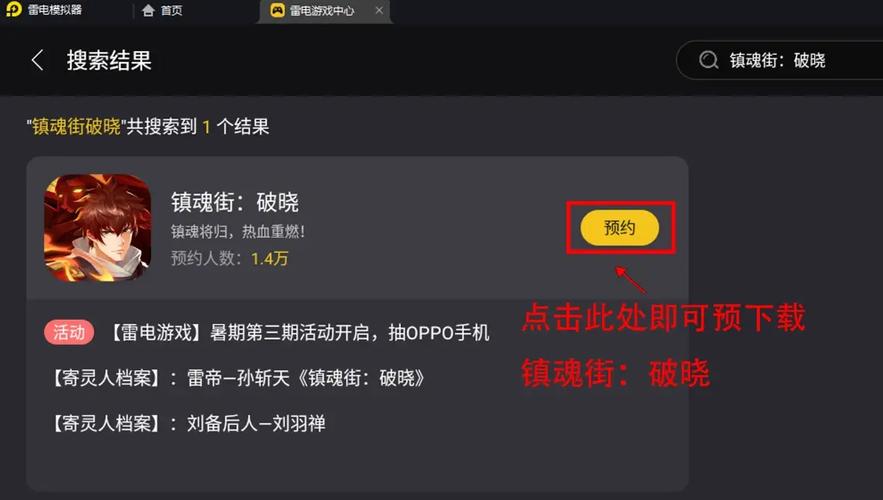 镇魂街破晓2024 兑换码全解析与攻略指南