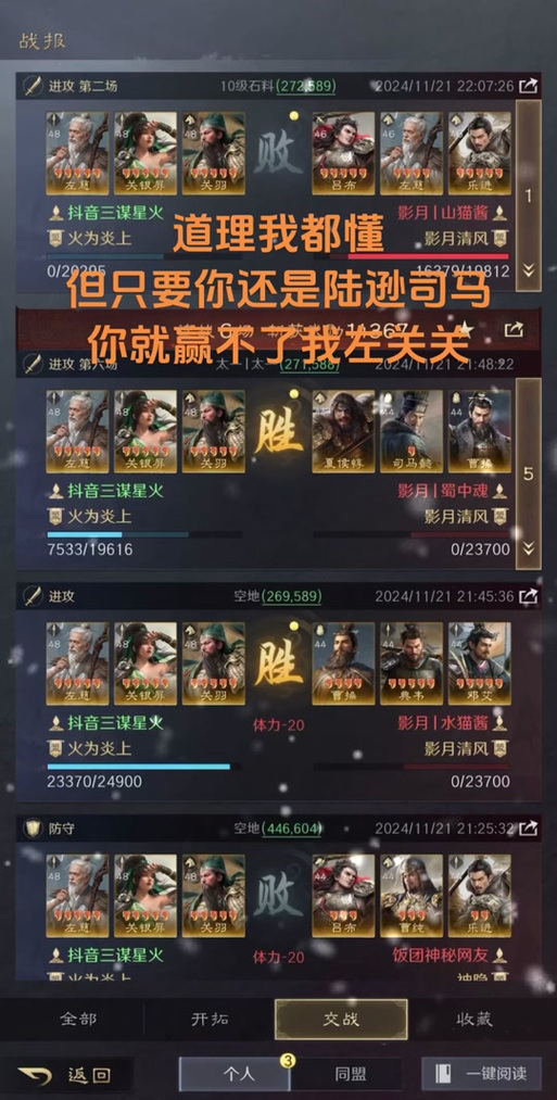 三国谋定天下,左慈关银屏关羽超强阵容深度解析