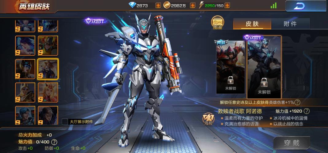 巨星球探，罗贝托与阿诺德震撼登场，手游攻略全解析