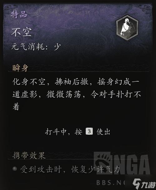 黑神话悟空手游,减伤流配装秘籍大公开