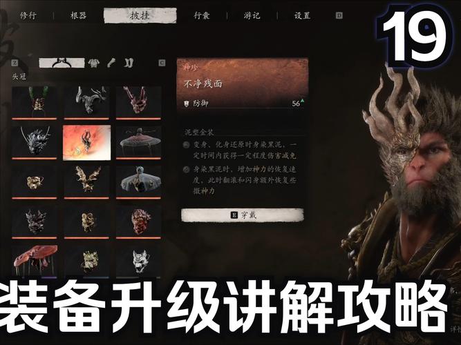 黑神话悟空手游,减伤流配装秘籍大公开