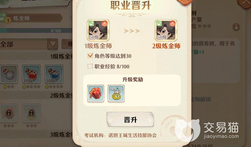 森之国度更换生活职业的全方位指南