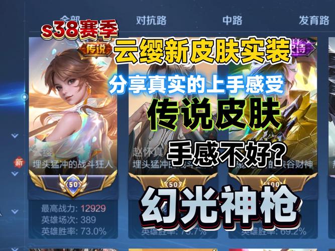 王者荣耀云缨幻光神枪皮肤轻松获取指南