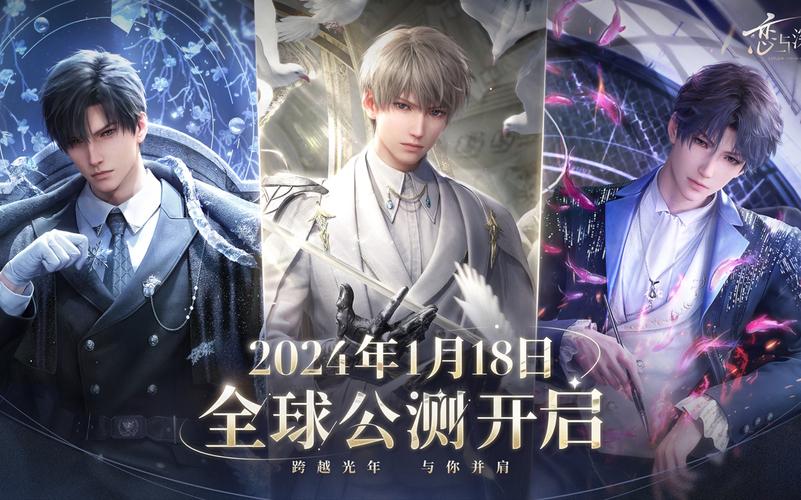 恋与深空，联动活动与全新合作重磅来袭