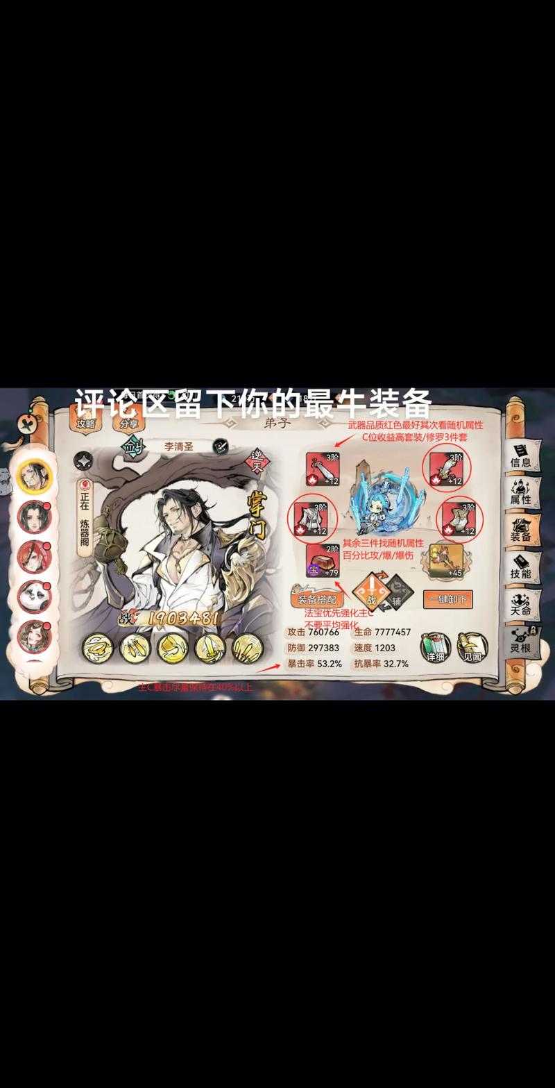 探秘最强祖师手游,悬赏令获取全攻略
