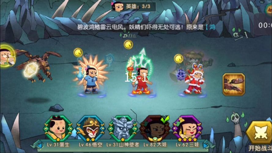 葫芦娃各显神通，手游角色全解析与推荐指南