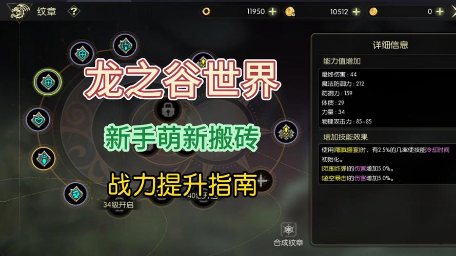 龙之谷世界首日畅玩指南