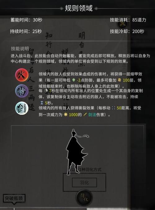 鬼谷八荒全道魂组合效果大揭秘