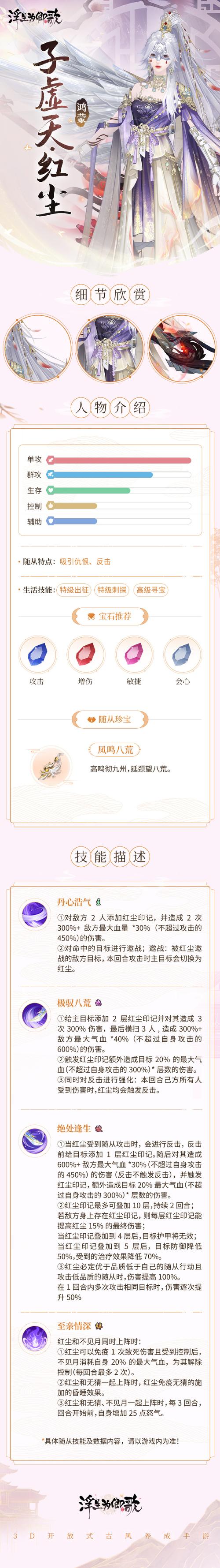 浮生为卿歌跨服好友添加全攻略