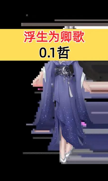 浮生为卿歌跨服好友添加全攻略