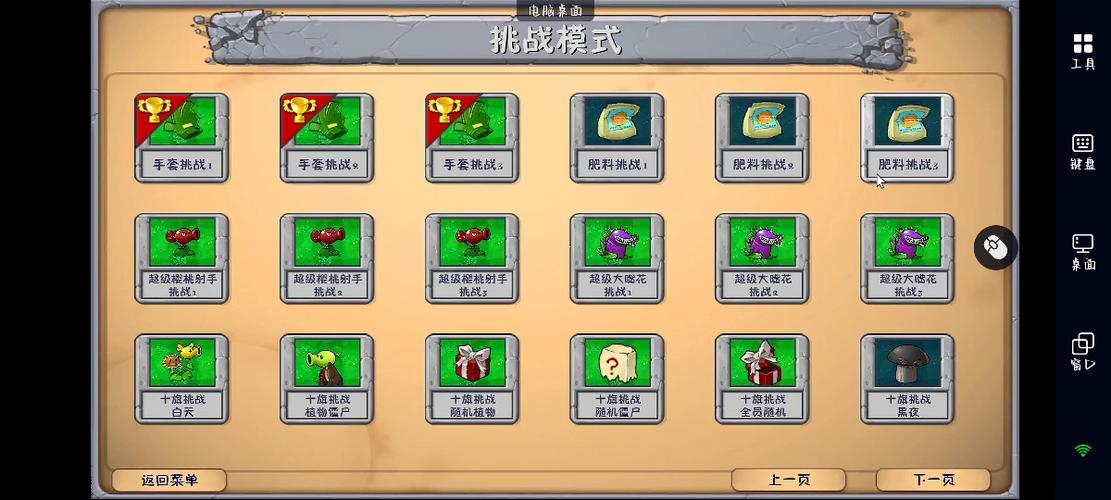 植物大战僵尸融合版第 6 关通关秘籍大揭秘
