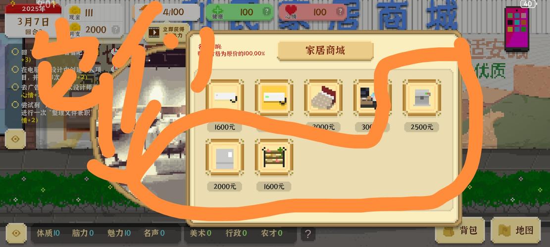 我独自生活手游成就全攻略秘籍
