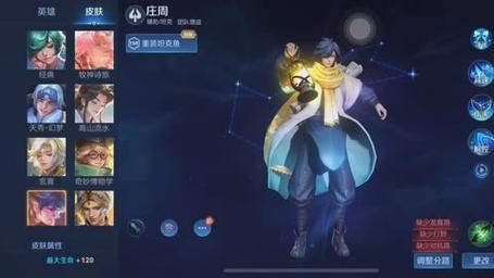 王者荣耀庄周牧神诗旅上线时间及详细攻略