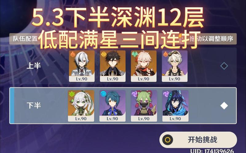 原神逞强星人全关卡通关秘籍大揭秘