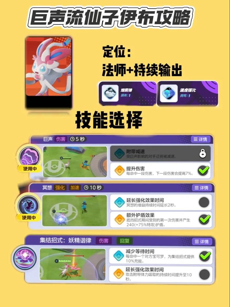 宝可梦大集结，旋流激战完美避开秘籍